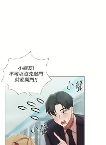 Page 1063 of 私宅女主人 1-40 - preview thumbnail