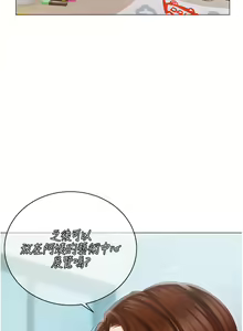 Page 1068 of 私宅女主人 1-40 - preview thumbnail