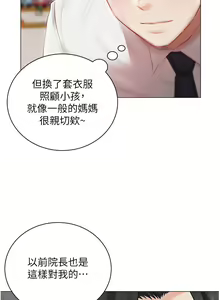 Page 1069 of 私宅女主人 1-40 - preview thumbnail