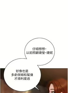 Page 1073 of 私宅女主人 1-40 - preview thumbnail