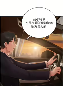 Page 1076 of 私宅女主人 1-40 - preview thumbnail