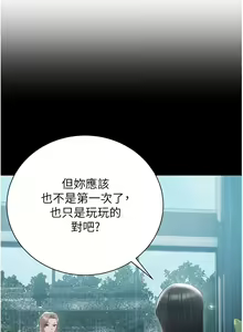 Page 1083 of 私宅女主人 1-40 - preview thumbnail