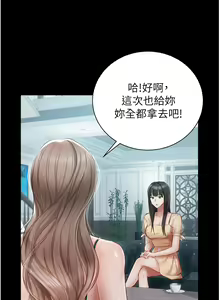 Page 1084 of 私宅女主人 1-40 - preview thumbnail