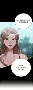 Page 1085 of 私宅女主人 1-40 - preview thumbnail