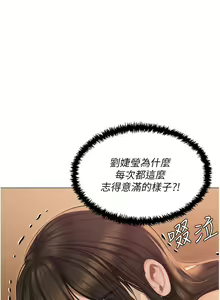Page 1086 of 私宅女主人 1-40 - preview thumbnail