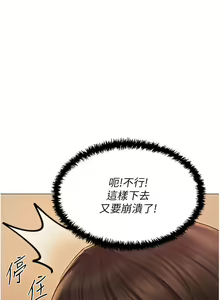 Page 1087 of 私宅女主人 1-40 - preview thumbnail