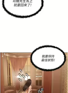 Page 1088 of 私宅女主人 1-40 - preview thumbnail