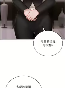 Page 1092 of 私宅女主人 1-40 - preview thumbnail