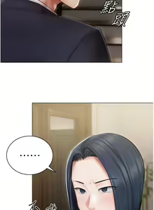 Page 1093 of 私宅女主人 1-40 - preview thumbnail