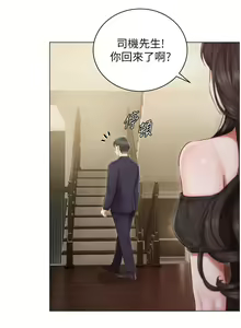 Page 1094 of 私宅女主人 1-40 - preview thumbnail