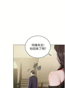 Page 1101 of 私宅女主人 1-40 - preview thumbnail