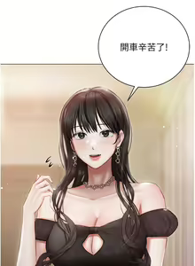 Page 1102 of 私宅女主人 1-40 - preview thumbnail