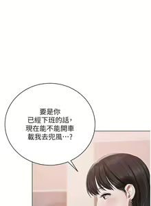Page 1104 of 私宅女主人 1-40 - preview thumbnail