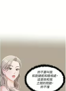 Page 1108 of 私宅女主人 1-40 - preview thumbnail