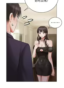 Page 1111 of 私宅女主人 1-40 - preview thumbnail