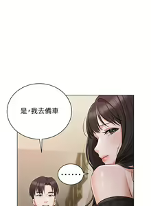 Page 1114 of 私宅女主人 1-40 - preview thumbnail