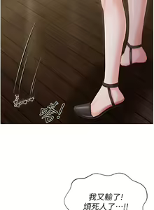 Page 1118 of 私宅女主人 1-40 - preview thumbnail