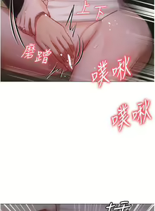Page 1131 of 私宅女主人 1-40 - preview thumbnail