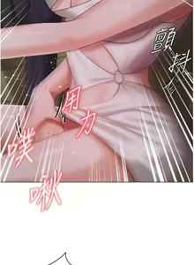 Page 1132 of 私宅女主人 1-40 - preview thumbnail