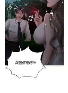 Page 1136 of 私宅女主人 1-40 - preview thumbnail
