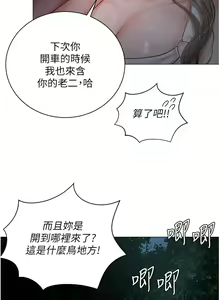 Page 1137 of 私宅女主人 1-40 - preview thumbnail