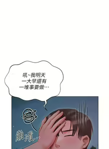 Page 1138 of 私宅女主人 1-40 - preview thumbnail