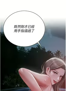 Page 1140 of 私宅女主人 1-40 - preview thumbnail