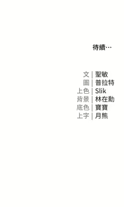 Page 1141 of 私宅女主人 1-40 - preview thumbnail