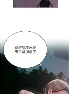 Page 1143 of 私宅女主人 1-40 - preview thumbnail