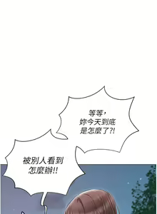 Page 1145 of 私宅女主人 1-40 - preview thumbnail