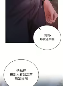 Page 1147 of 私宅女主人 1-40 - preview thumbnail