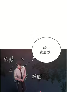 Page 1149 of 私宅女主人 1-40 - preview thumbnail