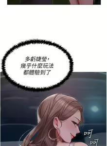 Page 1150 of 私宅女主人 1-40 - preview thumbnail
