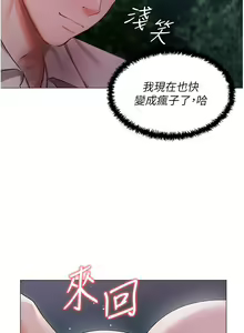 Page 1151 of 私宅女主人 1-40 - preview thumbnail