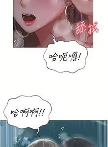 Page 1159 of 私宅女主人 1-40 - preview thumbnail