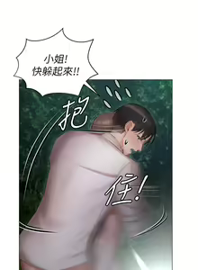 Page 1161 of 私宅女主人 1-40 - preview thumbnail