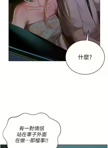 Page 1163 of 私宅女主人 1-40 - preview thumbnail