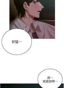 Page 1164 of 私宅女主人 1-40 - preview thumbnail