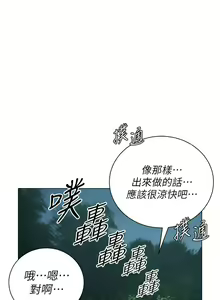 Page 1165 of 私宅女主人 1-40 - preview thumbnail