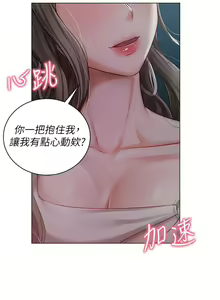 Page 1167 of 私宅女主人 1-40 - preview thumbnail