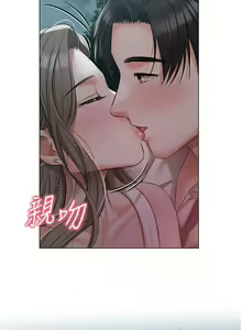 Page 1168 of 私宅女主人 1-40 - preview thumbnail