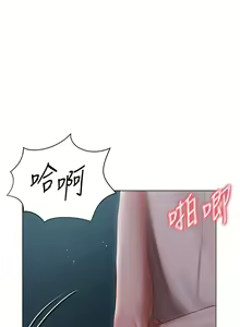 Page 1169 of 私宅女主人 1-40 - preview thumbnail
