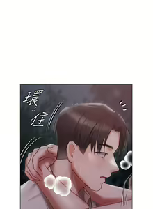 Page 1172 of 私宅女主人 1-40 - preview thumbnail