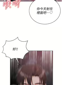 Page 1173 of 私宅女主人 1-40 - preview thumbnail