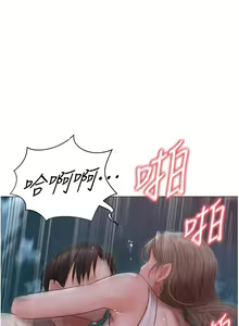 Page 1180 of 私宅女主人 1-40 - preview thumbnail
