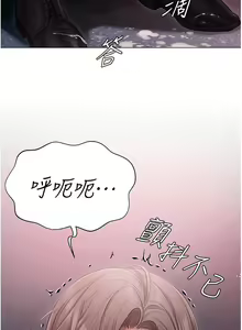 Page 1184 of 私宅女主人 1-40 - preview thumbnail