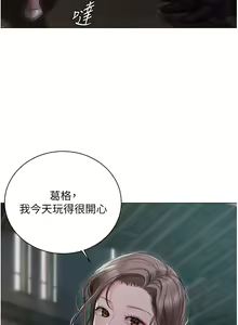 Page 1187 of 私宅女主人 1-40 - preview thumbnail