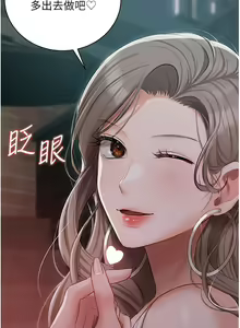 Page 1188 of 私宅女主人 1-40 - preview thumbnail