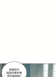 Page 1189 of 私宅女主人 1-40 - preview thumbnail