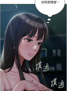 Page 1194 of 私宅女主人 1-40 - preview thumbnail